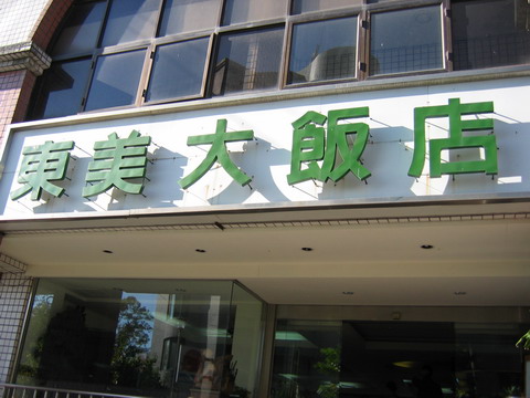20070721-00.jpg